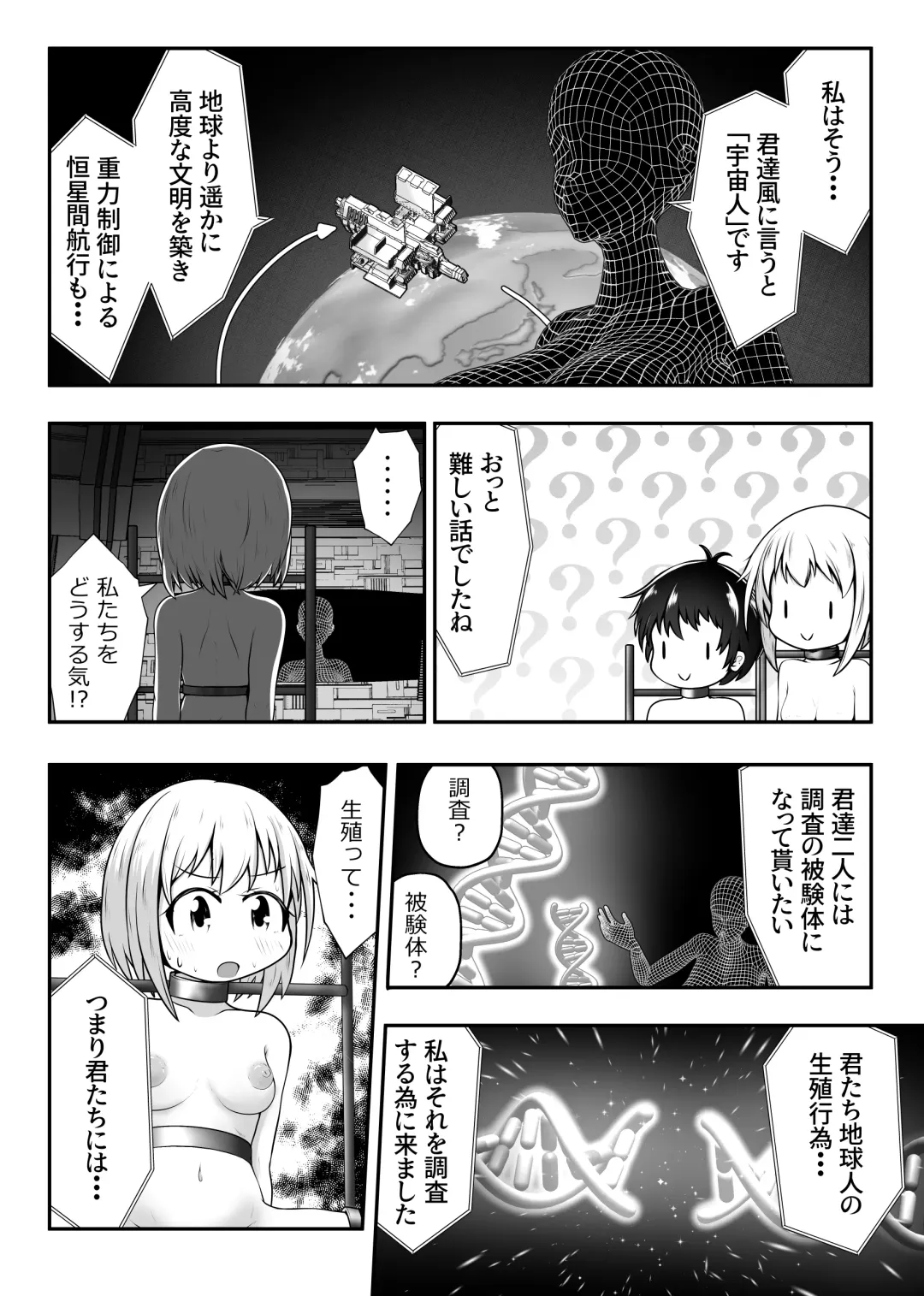 [Neko Daifuku] Nakayosho Shitei ga Rachi Sarete Kousoku Sareta mama Koubi Saserareru Ohanashi Fhentai - Page 4