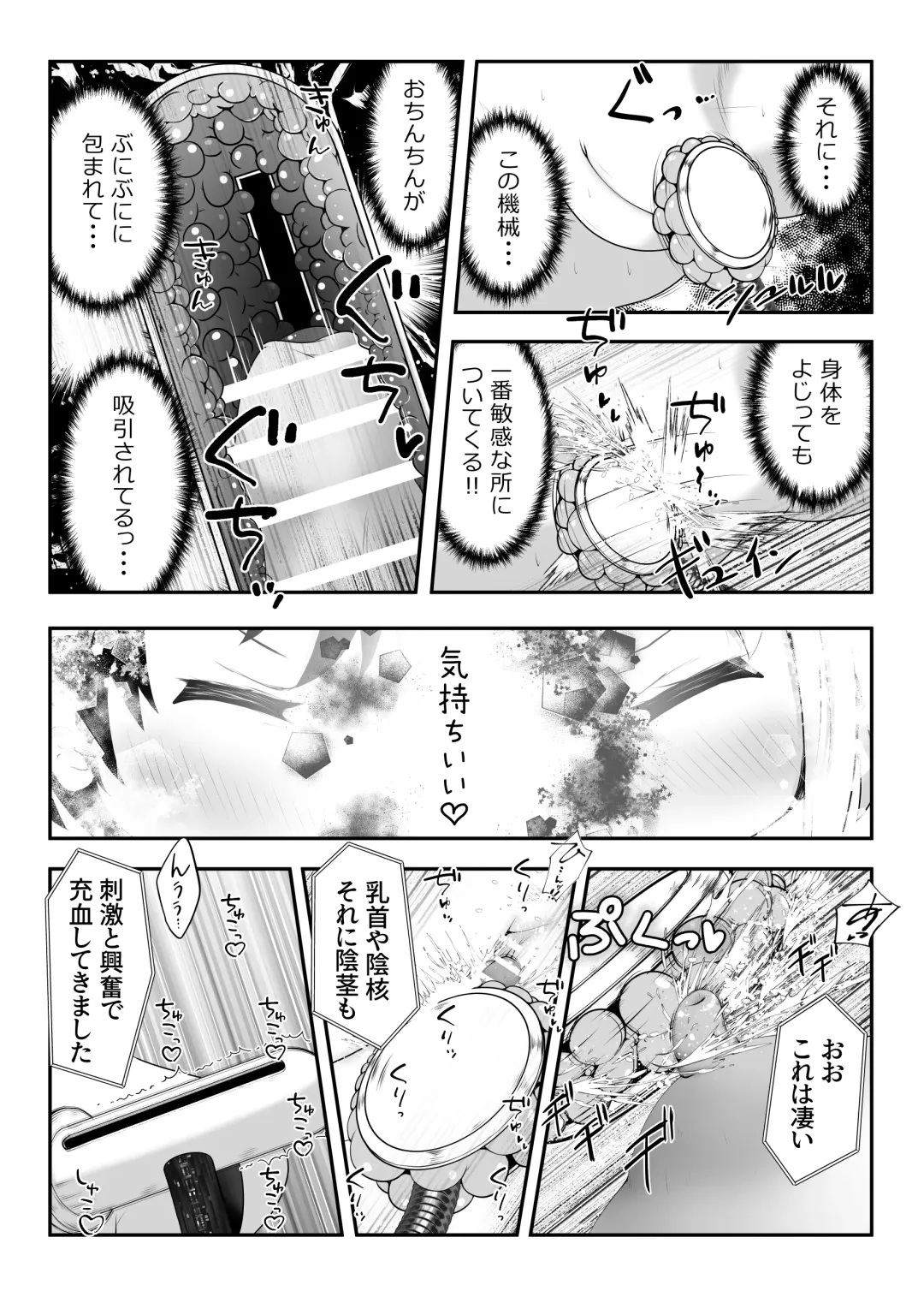 [Neko Daifuku] Nakayosho Shitei ga Rachi Sarete Kousoku Sareta mama Koubi Saserareru Ohanashi Fhentai - Page 8