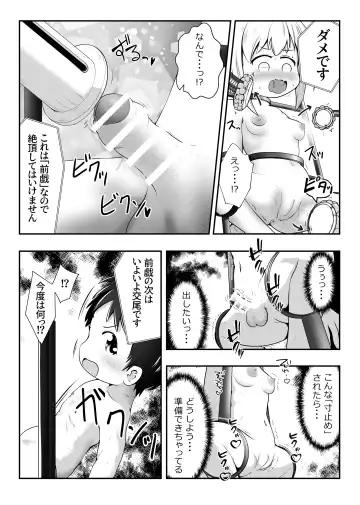 [Neko Daifuku] Nakayosho Shitei ga Rachi Sarete Kousoku Sareta mama Koubi Saserareru Ohanashi Fhentai - Page 10