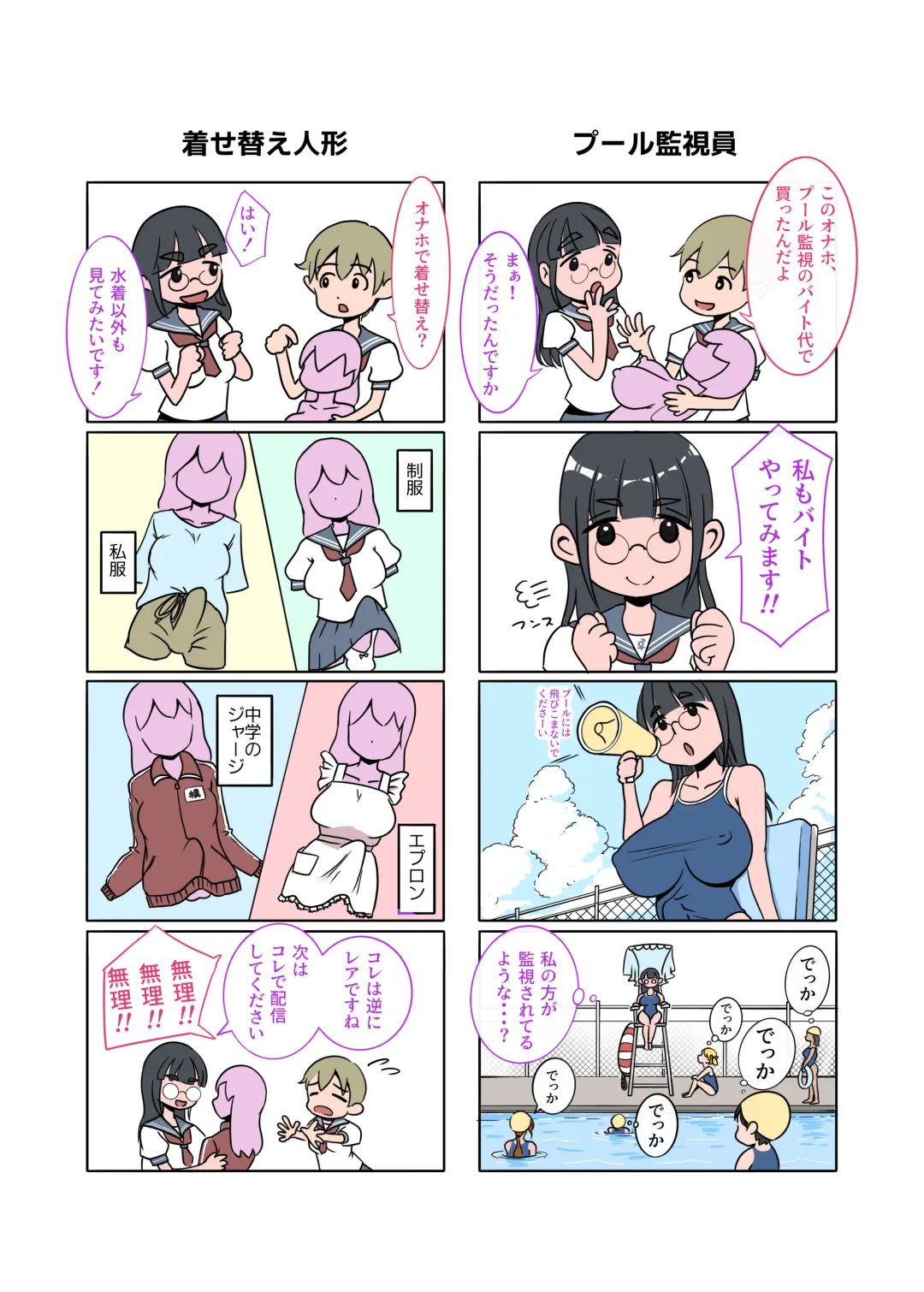 Futanari Onaho no Tsukaikata 2 Fhentai - Page 19