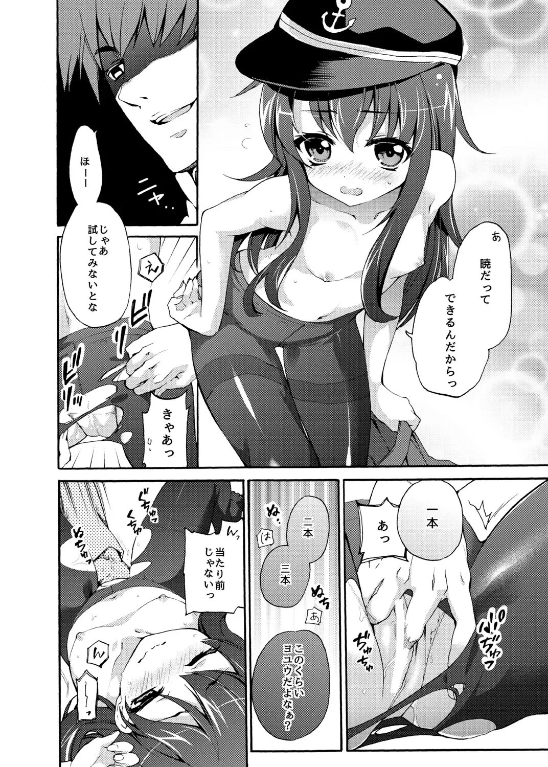[Sasachinn] Akatsuki ni datte Dekirun dakara! Fhentai - Page 13