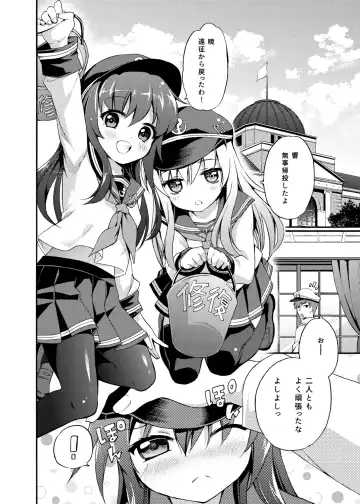 [Sasachinn] Akatsuki ni datte Dekirun dakara! Fhentai - Page 3