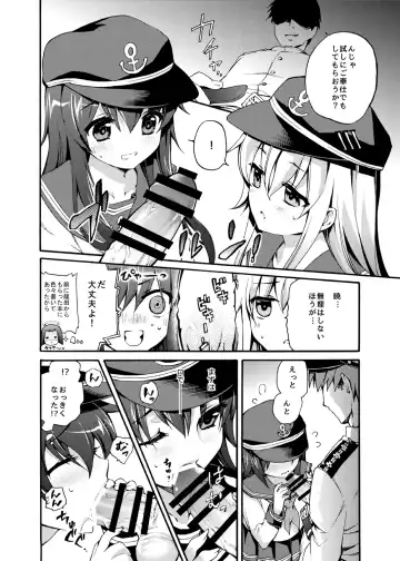 [Sasachinn] Akatsuki ni datte Dekirun dakara! Fhentai - Page 5