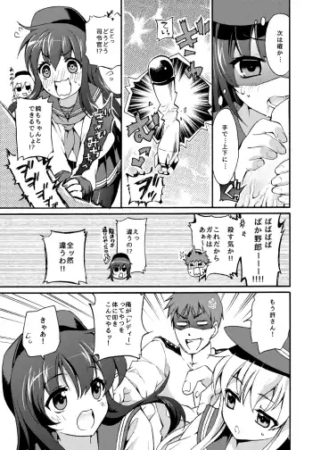[Sasachinn] Akatsuki ni datte Dekirun dakara! Fhentai - Page 6