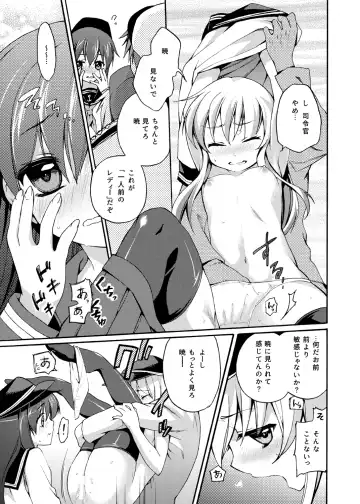 [Sasachinn] Akatsuki ni datte Dekirun dakara! Fhentai - Page 8