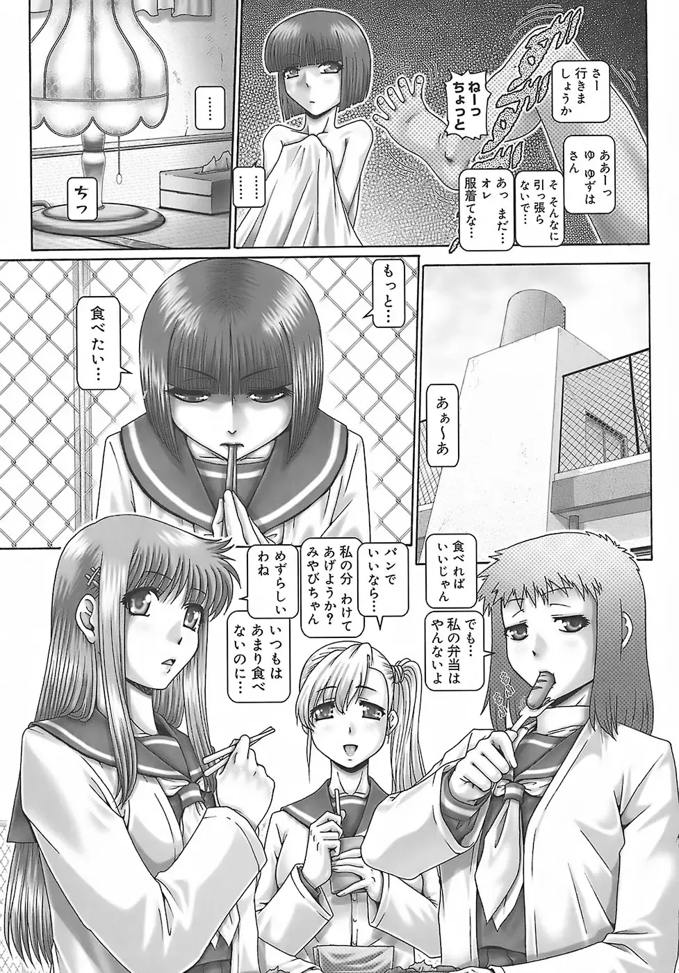 [Type.90] Blood Lunch Fhentai - Page 123