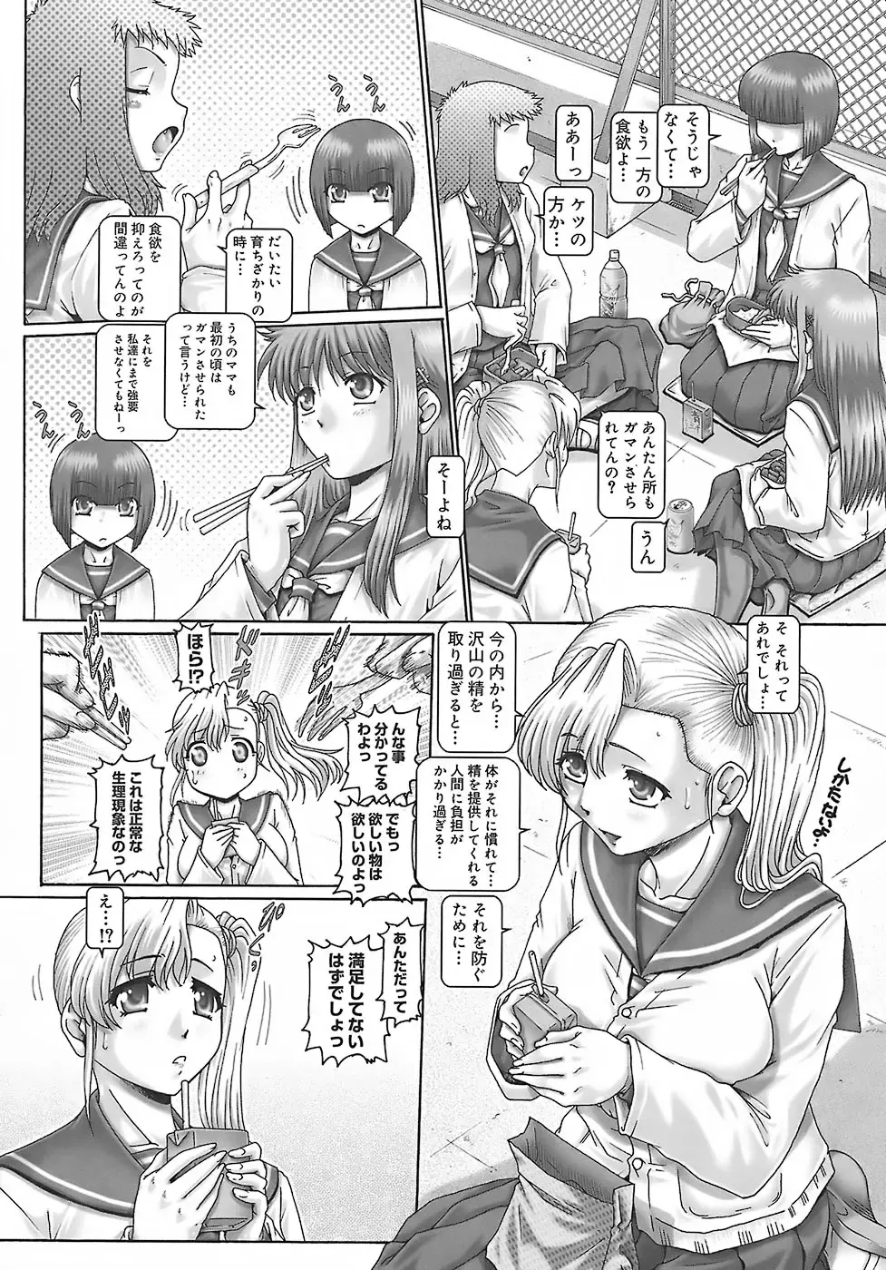 [Type.90] Blood Lunch Fhentai - Page 124