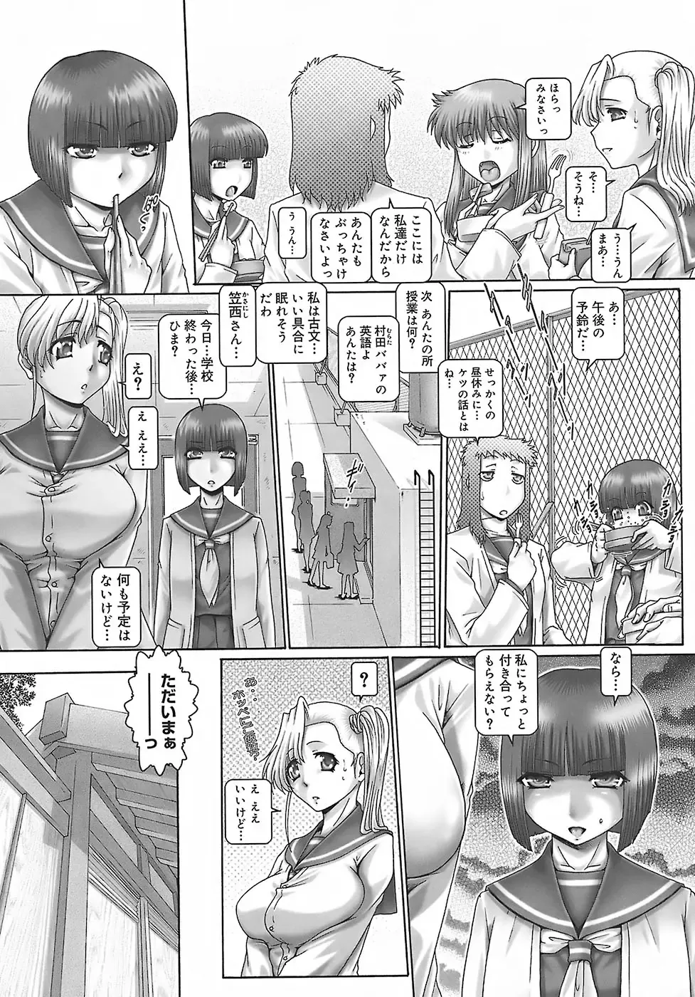 [Type.90] Blood Lunch Fhentai - Page 125