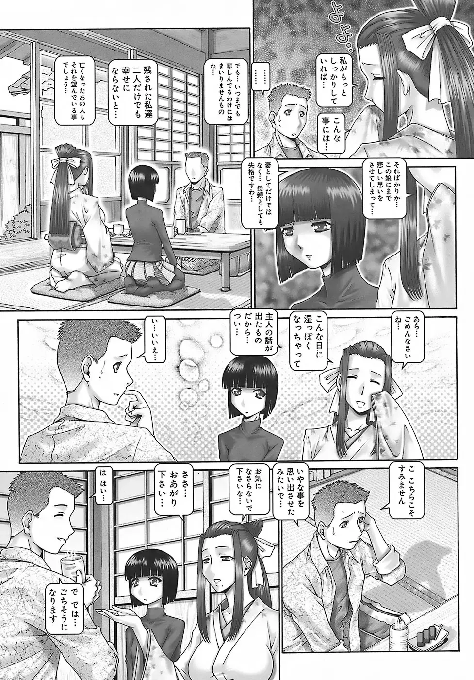 [Type.90] Blood Lunch Fhentai - Page 13