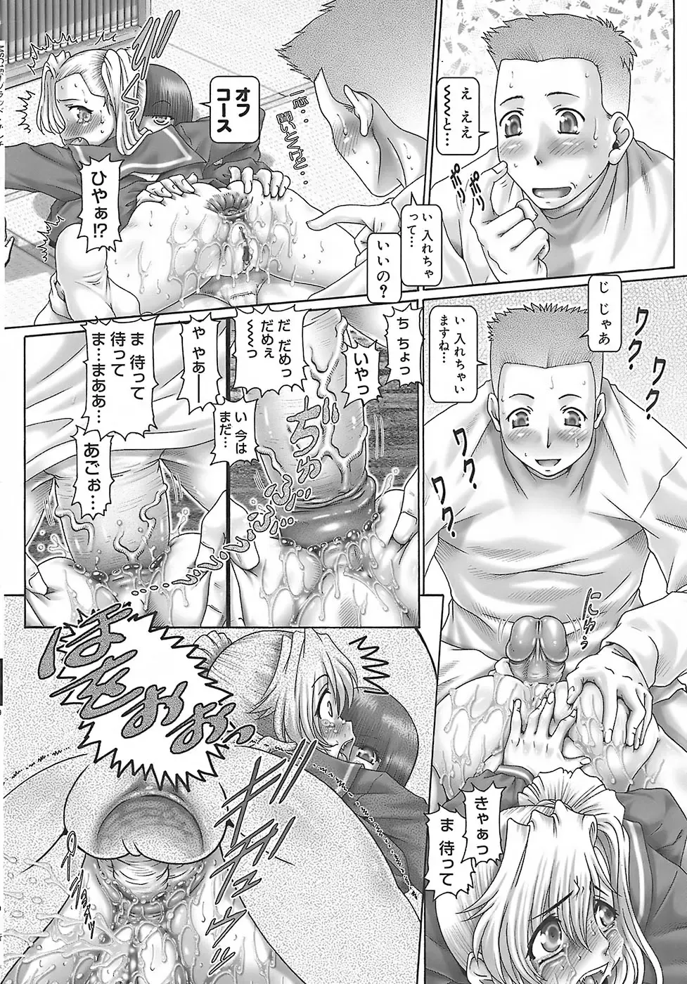 [Type.90] Blood Lunch Fhentai - Page 134