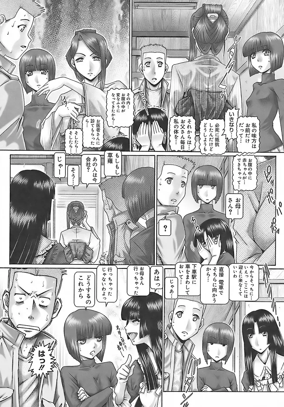 [Type.90] Blood Lunch Fhentai - Page 144