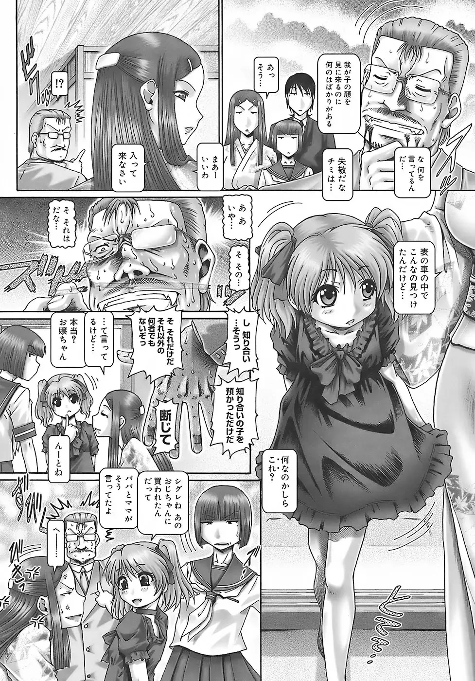 [Type.90] Blood Lunch Fhentai - Page 190