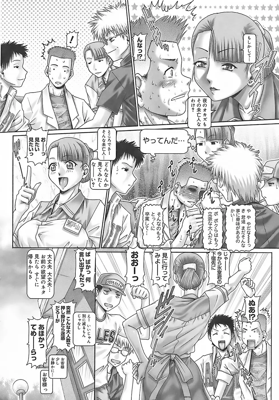 [Type.90] Blood Lunch Fhentai - Page 44