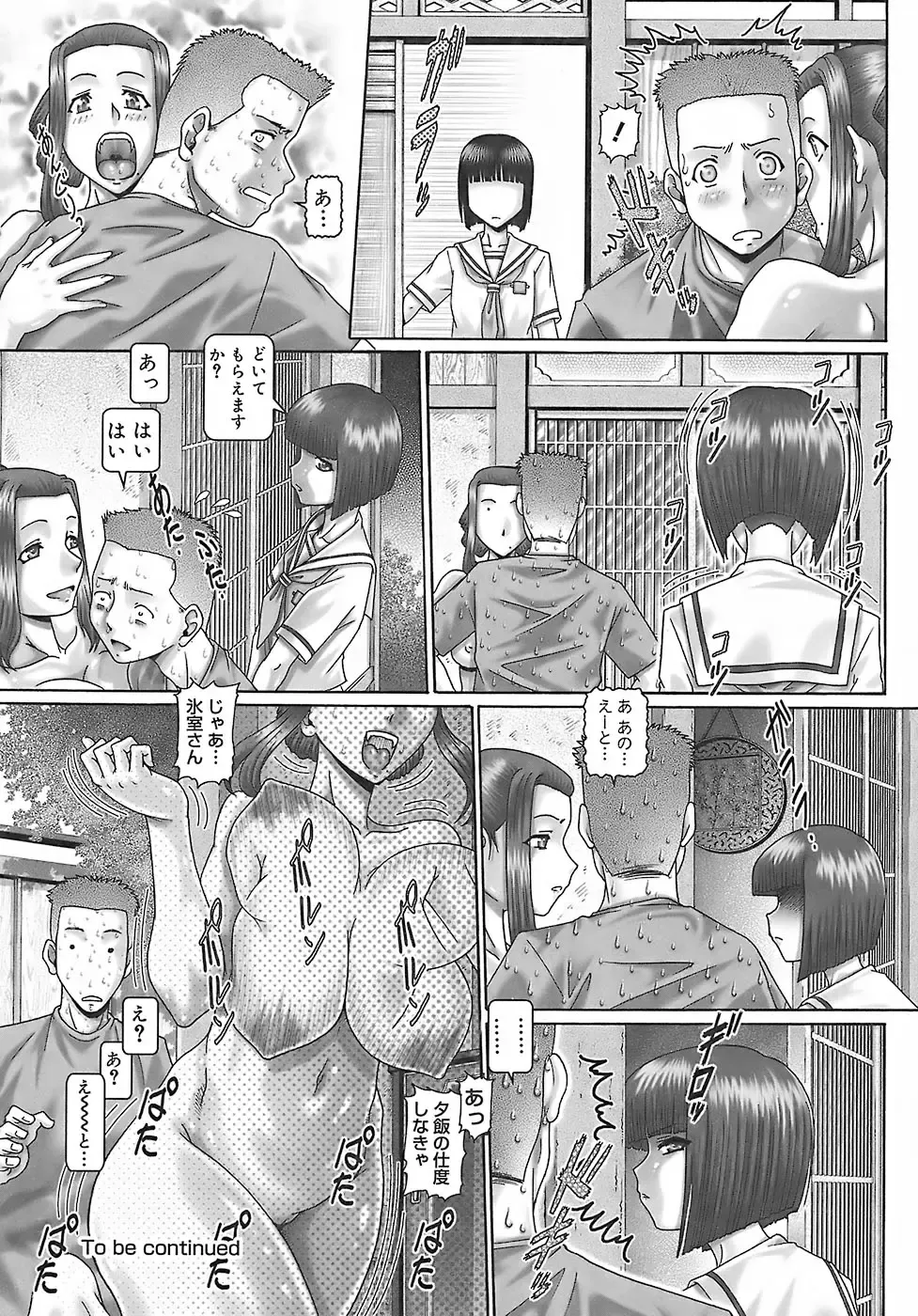[Type.90] Blood Lunch Fhentai - Page 52