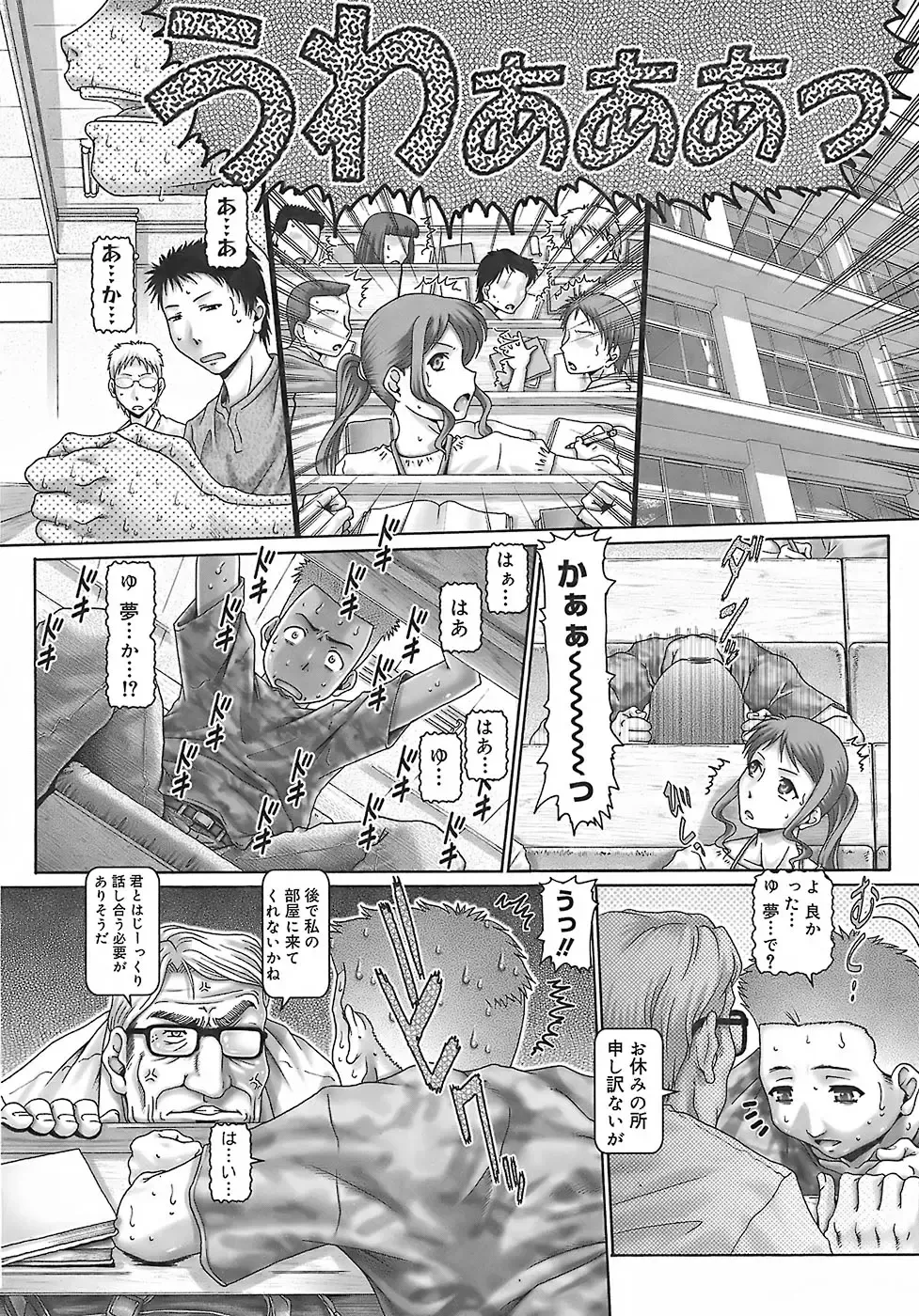 [Type.90] Blood Lunch Fhentai - Page 54