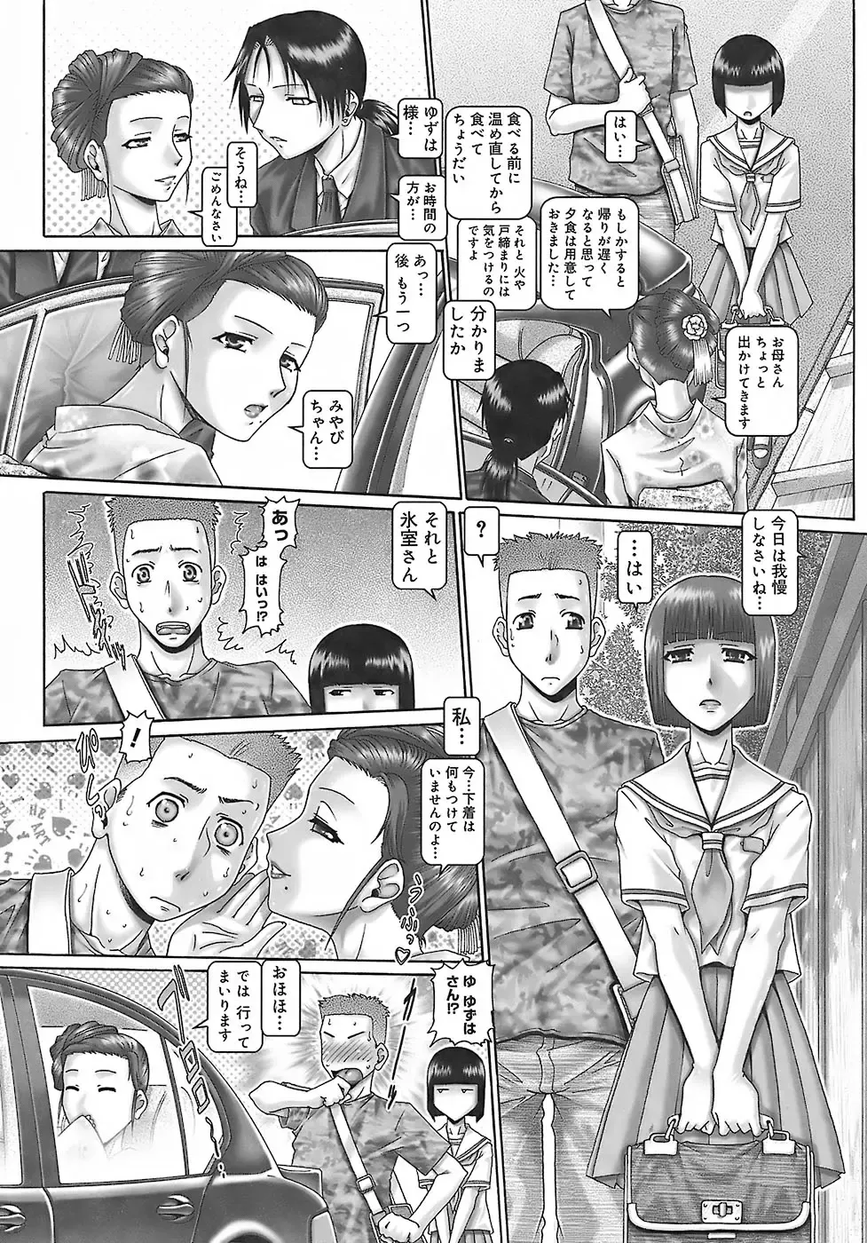 [Type.90] Blood Lunch Fhentai - Page 57