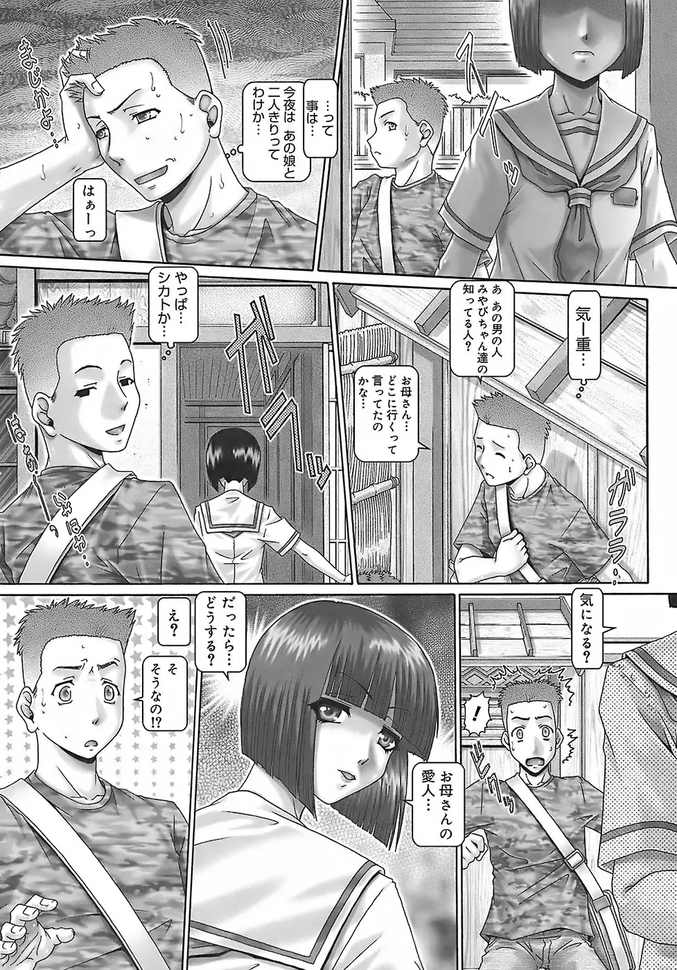 [Type.90] Blood Lunch Fhentai - Page 58