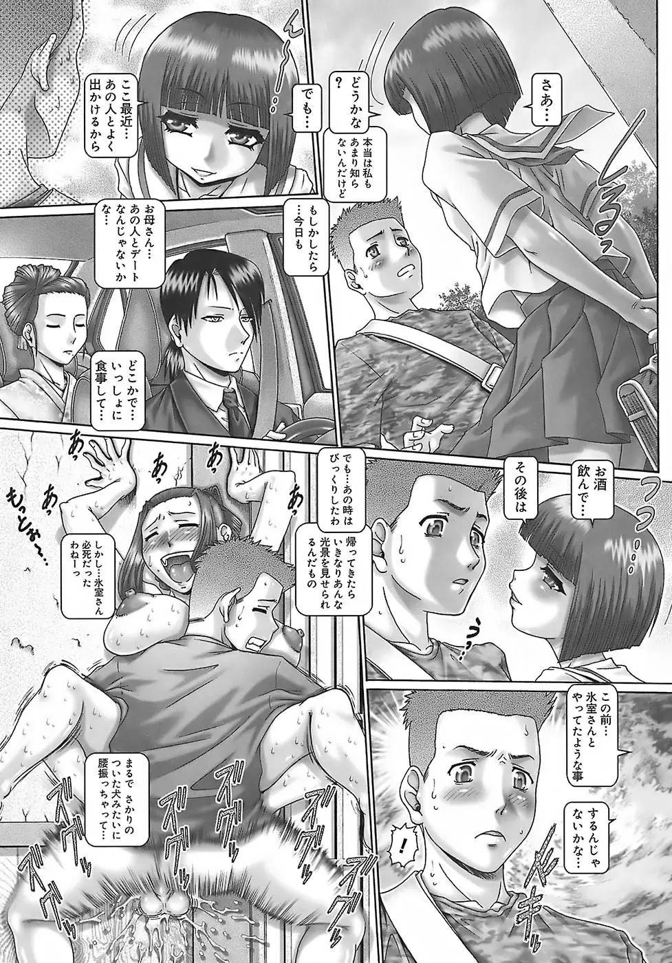 [Type.90] Blood Lunch Fhentai - Page 59