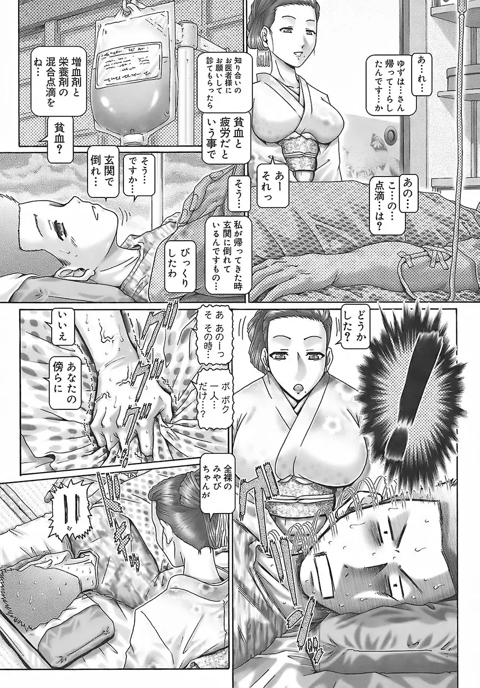 [Type.90] Blood Lunch Fhentai - Page 76