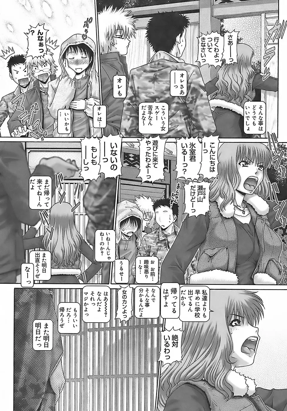 [Type.90] Blood Lunch Fhentai - Page 98