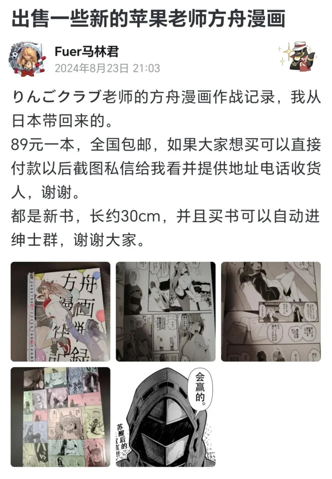 [Luxsumildo] LUXsumildo·使用催眠打造的畸形爱爱（LC整合汉化组） Fhentai - Page 19