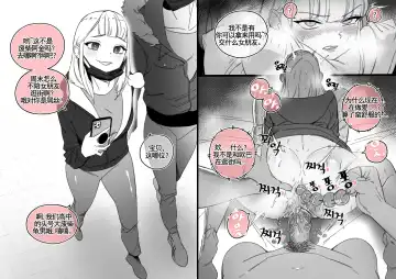 [Luxsumildo] LUXsumildo·使用催眠打造的畸形爱爱（LC整合汉化组） Fhentai - Page 6