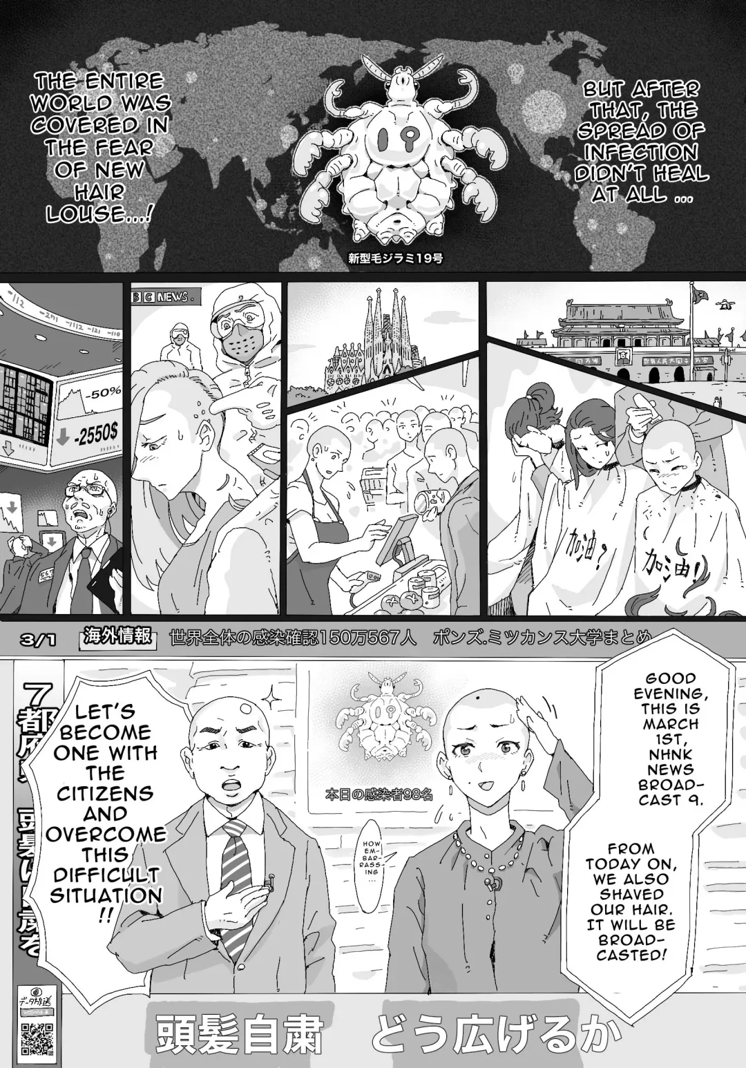 Moukon Lockdown | Hair Root Lockdown Fhentai - Page 2