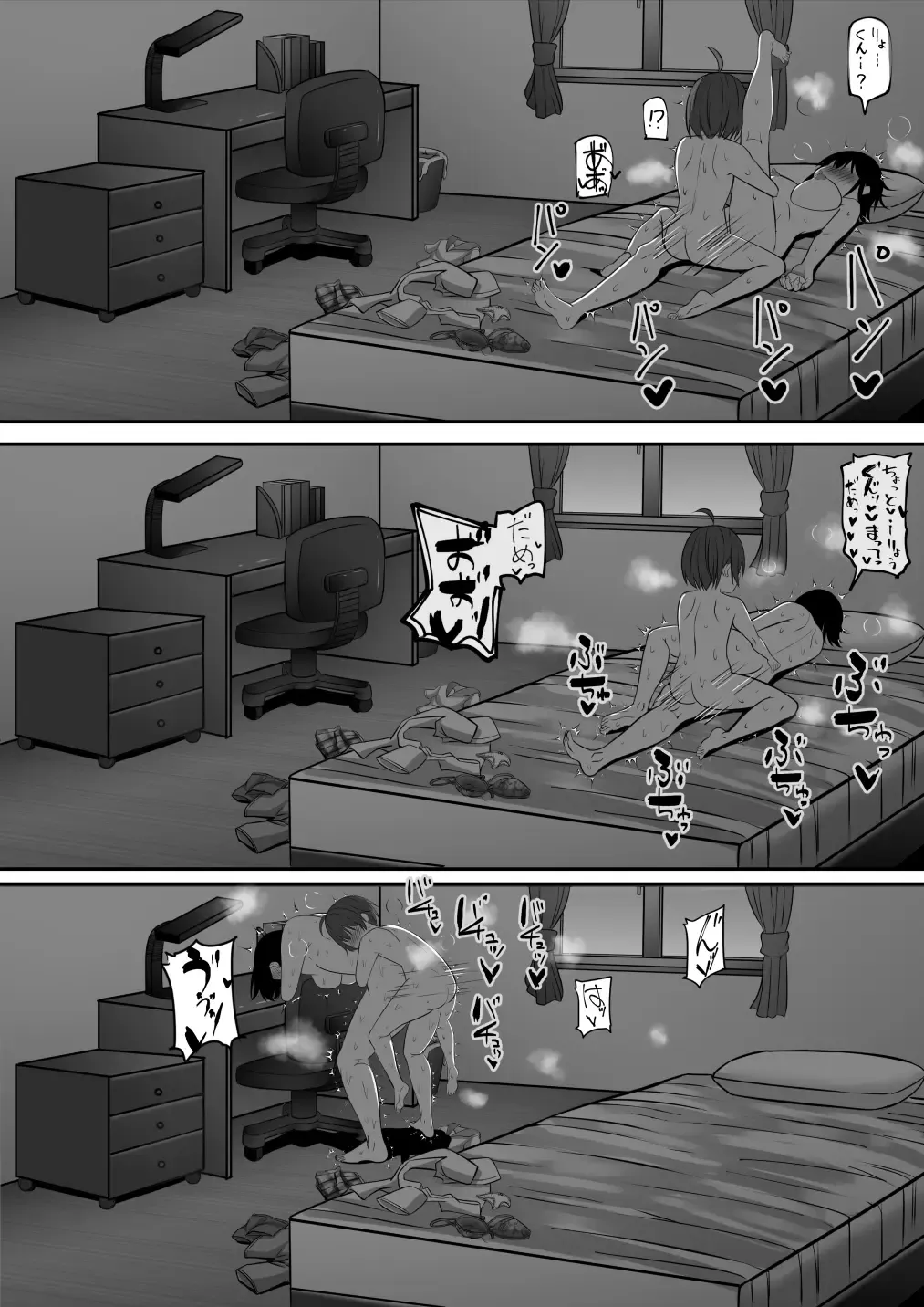 Onee-chan wa Otouto no Shasei ga Mitai! Kohen Fhentai - Page 114