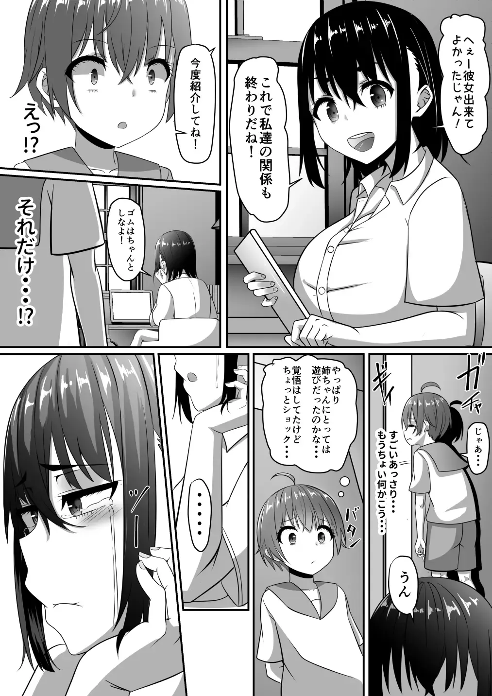 Onee-chan wa Otouto no Shasei ga Mitai! Kohen Fhentai - Page 67