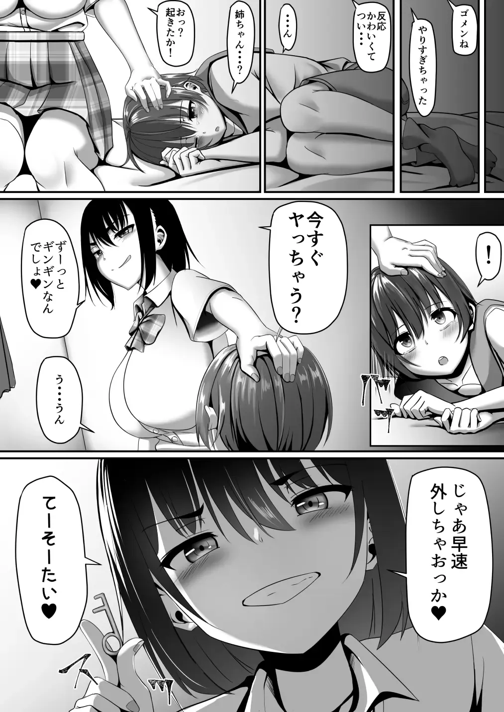 Onee-chan wa Otouto no Shasei ga Mitai! Kohen Fhentai - Page 72