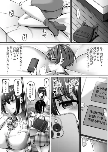 Onee-chan wa Otouto no Shasei ga Mitai! Kohen Fhentai - Page 5