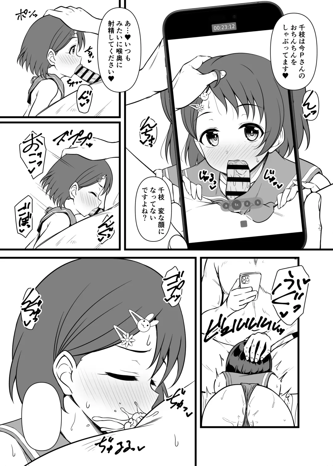 [Samidare Setsuna] Live no Ato, Bed no Ue, Chie no Zenbu. ~Futarikiri no Satsuei Lesson~ Fhentai - Page 33