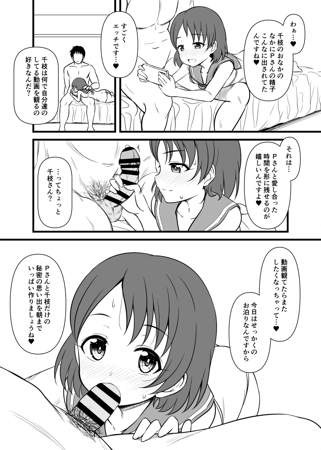 [Samidare Setsuna] Live no Ato, Bed no Ue, Chie no Zenbu. ~Futarikiri no Satsuei Lesson~ Fhentai - Page 40