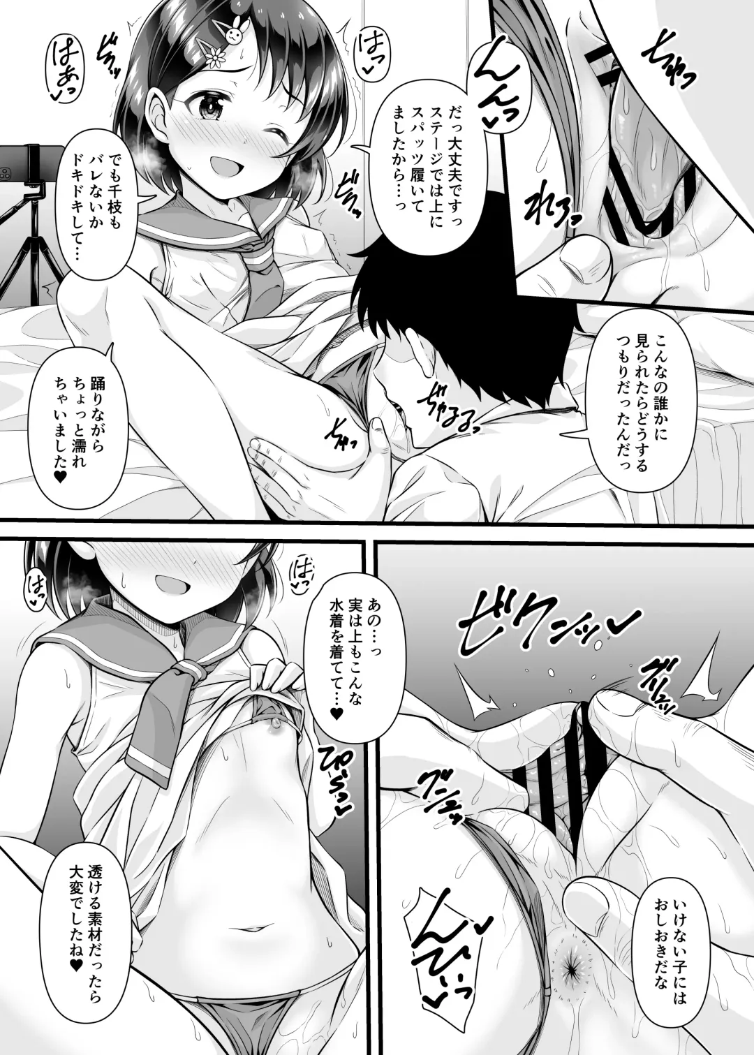 [Samidare Setsuna] Live no Ato, Bed no Ue, Chie no Zenbu. ~Futarikiri no Satsuei Lesson~ Fhentai - Page 8