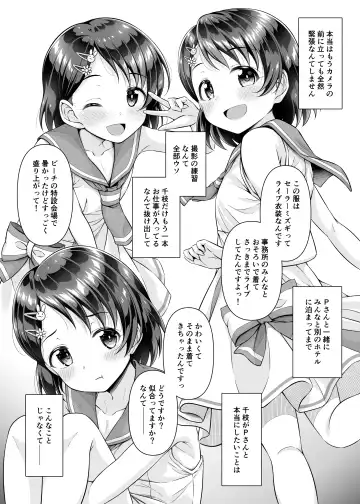 [Samidare Setsuna] Live no Ato, Bed no Ue, Chie no Zenbu. ~Futarikiri no Satsuei Lesson~ Fhentai - Page 5