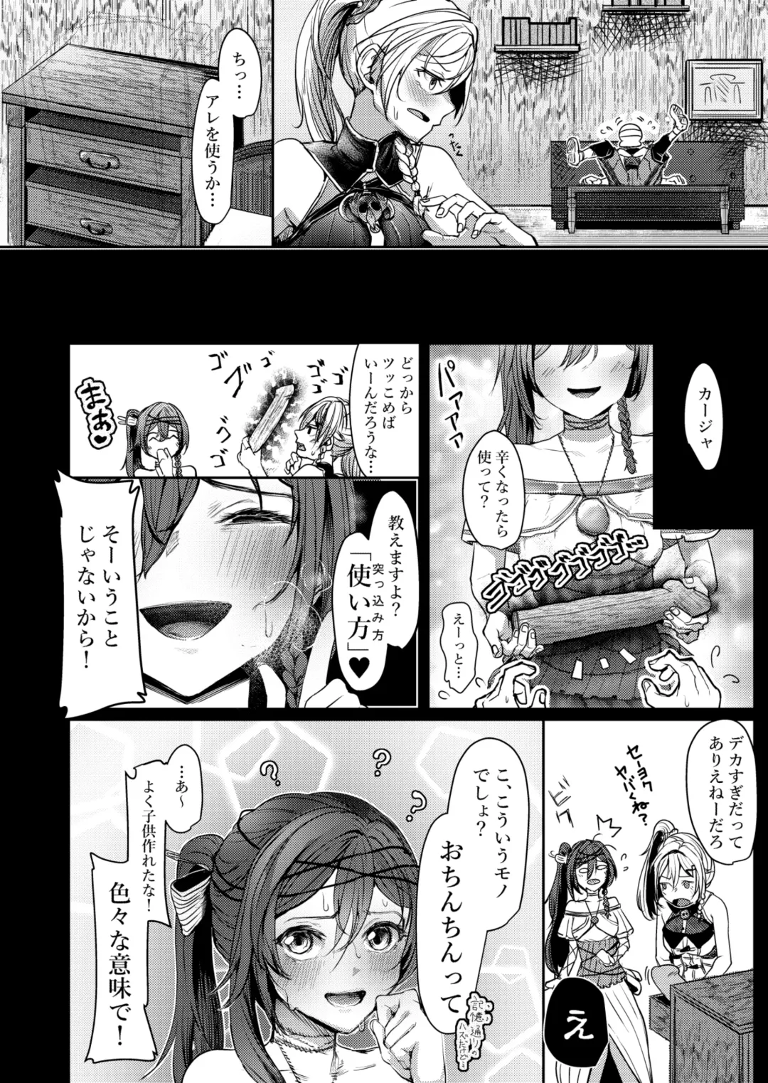 [Kuba Yodomu] Balta-san no o Setu Kai Fhentai - Page 4