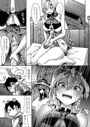 [Kuba Yodomu] Balta-san no o Setu Kai Fhentai - Page 5