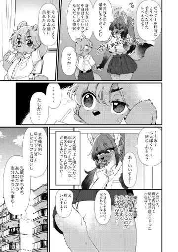 [Zakuro] 99% no Honnou to 1% no Yuuki Fhentai - Page 4