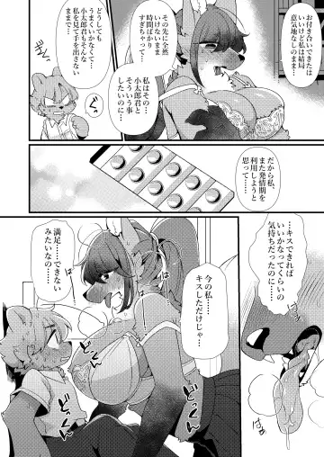 [Zakuro] 99% no Honnou to 1% no Yuuki Fhentai - Page 7