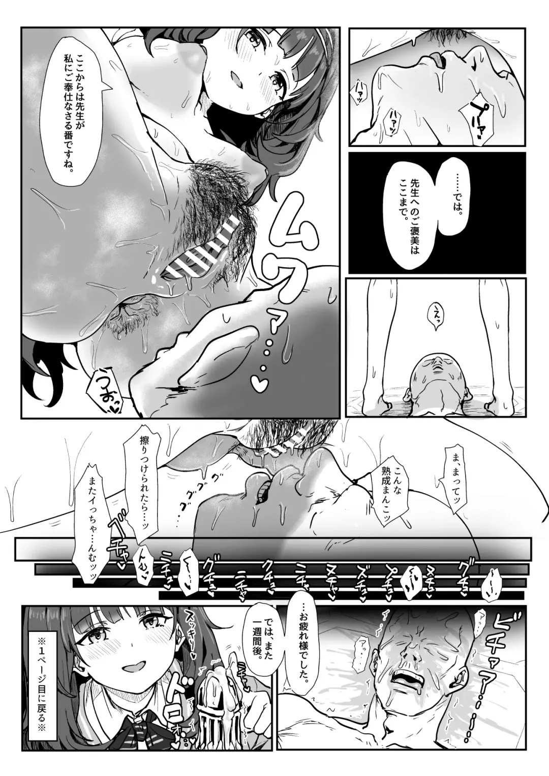 [Aya Shachou - Clearite] Tsumugi Goudou no Yatsu Fhentai - Page 5