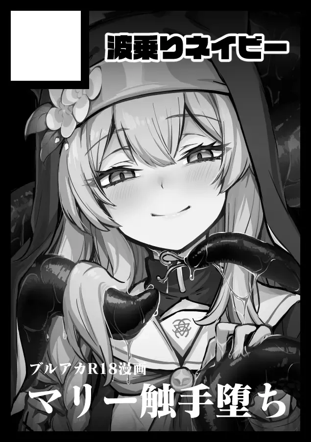 [Ebinavy] ebinavy Fhentai - Page 17