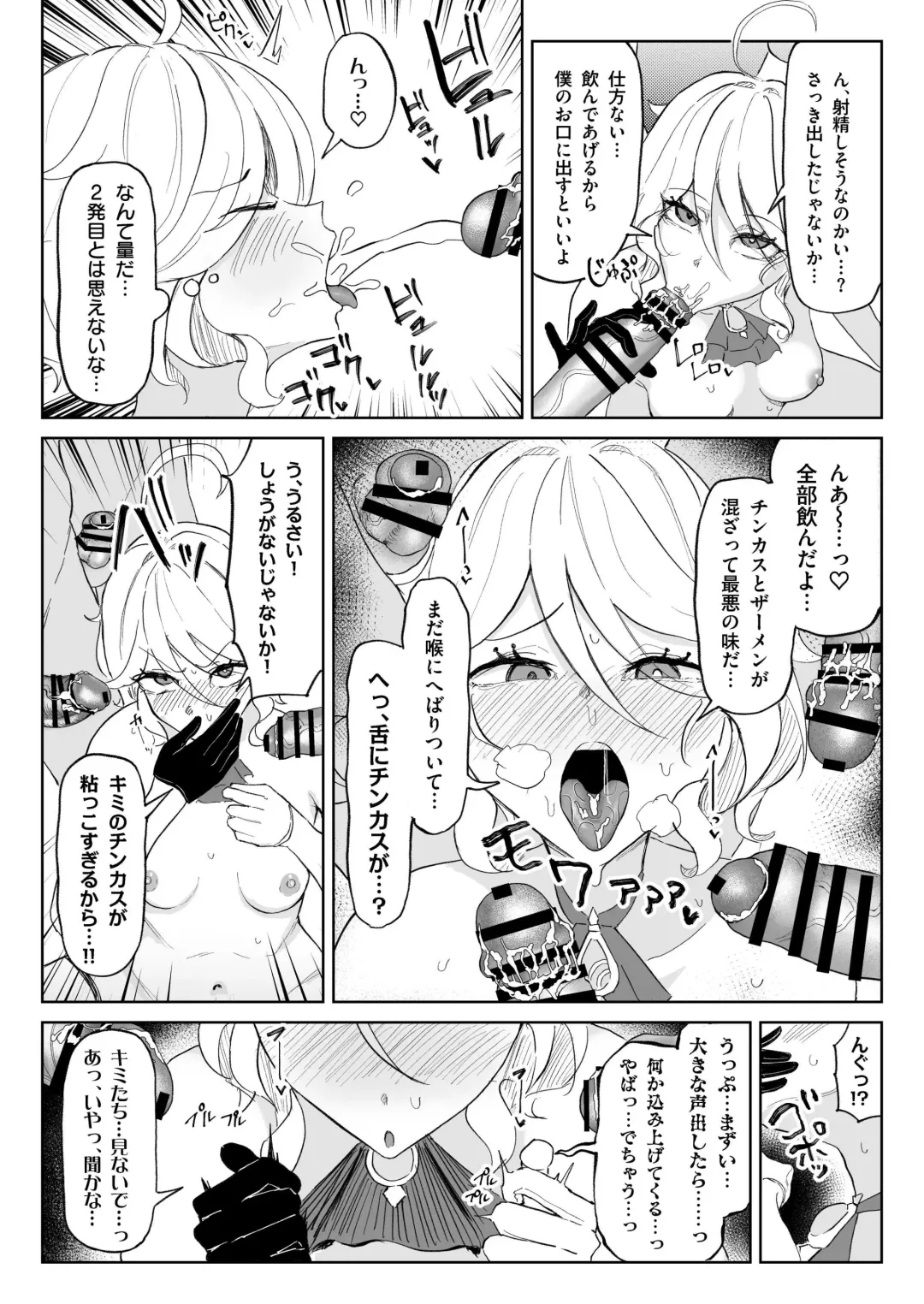 [Yuuki Fuumi] Semen Genkai Toppa! Chin Kagi Bukkake Geppu! Fhentai - Page 36