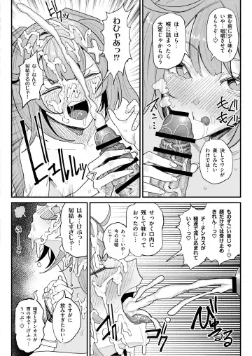 [Yuuki Fuumi] Semen Genkai Toppa! Chin Kagi Bukkake Geppu! Fhentai - Page 6