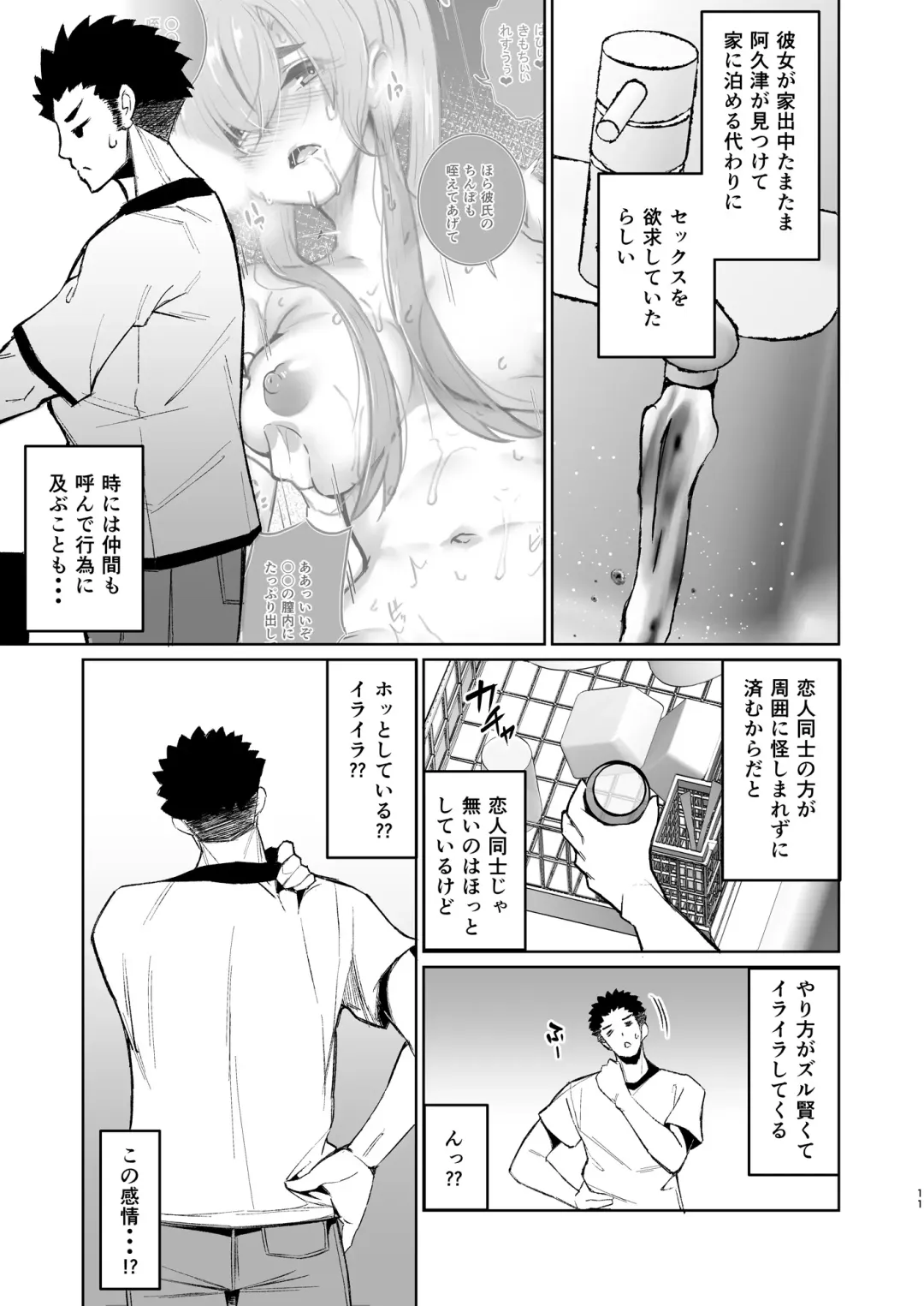 [Teil] Ijimerarekko no Nikubenki ga Ita node Ie ni Kaette Hogo shita Ato no Hanashi Fhentai - Page 11
