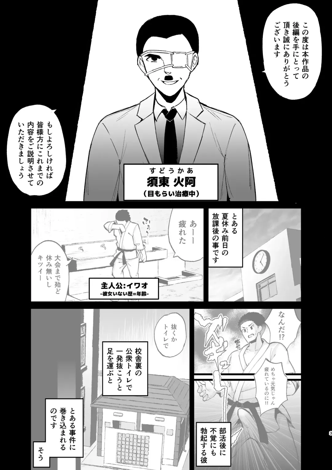 [Teil] Ijimerarekko no Nikubenki ga Ita node Ie ni Kaette Hogo shita Ato no Hanashi Fhentai - Page 3