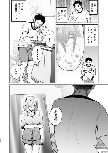 [Teil] Ijimerarekko no Nikubenki ga Ita node Ie ni Kaette Hogo shita Ato no Hanashi Fhentai - Page 12