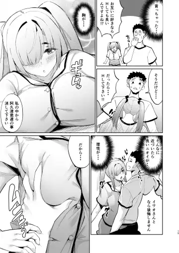 [Teil] Ijimerarekko no Nikubenki ga Ita node Ie ni Kaette Hogo shita Ato no Hanashi Fhentai - Page 15