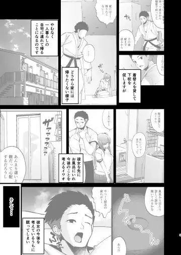 [Teil] Ijimerarekko no Nikubenki ga Ita node Ie ni Kaette Hogo shita Ato no Hanashi Fhentai - Page 5