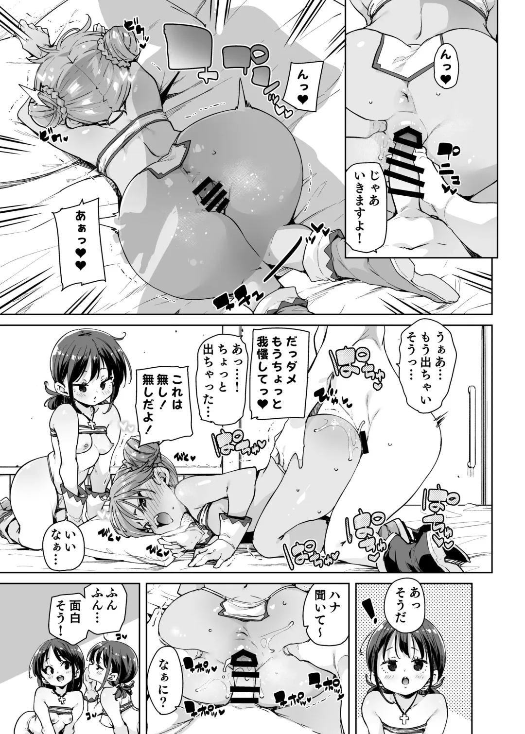 [Marui Maru] Do H Shiro Mahoutsukai Sannin Tsurete Tabi ga Shitai - Three Ecchi Healer With Me Fhentai - Page 16