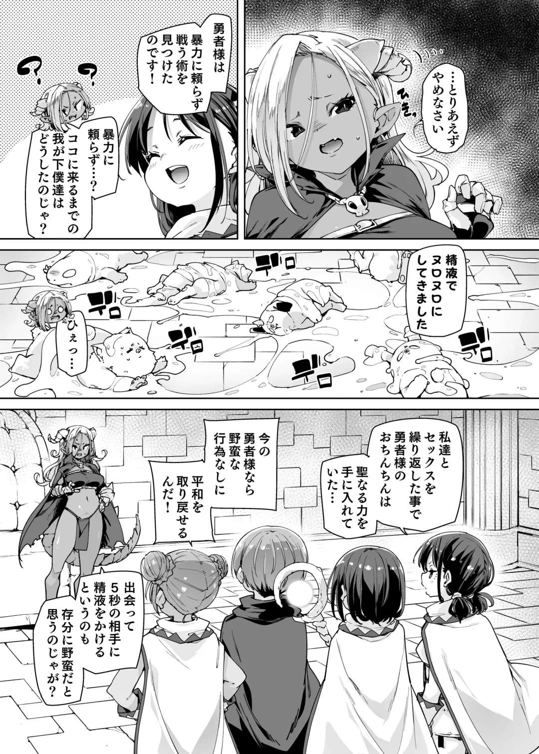 [Marui Maru] Do H Shiro Mahoutsukai Sannin Tsurete Tabi ga Shitai - Three Ecchi Healer With Me Fhentai - Page 32